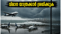 മുംബൈയിൽ കനത്ത മഴ; തിരുവനന്തപുരം-മുംബൈ വിമാന യാത്രക്കാർക്ക് ജാഗ്രതാ നിർദ്ദേശം, വിമാനങ്ങൾ വൈകുന്നു