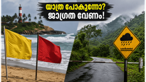 തിരുവനന്തപുരത്ത് യെല്ലോ അലർട്ട്; മഴക്കാലത്ത് യാത്ര പോകുന്നവർ ഈ കാര്യങ്ങൾ അറിഞ്ഞിരിക്കണം!