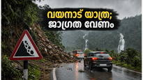 വയനാട്ടിൽ റെഡ് അലർട്ട്; വിനോദസഞ്ചാര കേന്ദ്രങ്ങൾ അടച്ചു, യാത്ര പ്ലാൻ ചെയ്തവർ ഉടൻ ശ്രദ്ധിക്കുക
