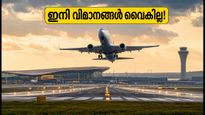 ബംഗളൂരു വിമാനത്താവളത്തിൽ ഇനി കാത്തിരിപ്പില്ല; രണ്ട് റൺവേകളും സജ്ജം, യാത്രക്കാർക്ക് വൻ ആശ്വാസം!