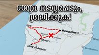 കാവേരി പ്രതിഷേധം: ബെംഗളൂരു-മൈസൂരു, ഊട്ടി യാത്രക്കാർക്ക് കടുത്ത നിയന്ത്രണം; ബദൽ വഴികൾ ഇവയാണ്