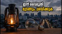 ബംഗളൂരുവിൽ ഇന്ന് വൈദ്യുതി മുടങ്ങും; ജയനഗർ, വൈറ്റ്ഫീൽഡ് ഉൾപ്പെടെയുള്ള പ്രധാന സ്ഥലങ്ങളിൽ നിയന്ത്രണം, അറിയേണ്ടതെല്ലാം