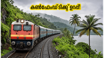 ബംഗളൂരു-കേരള യാത്ര: മൺസൂൺ തിരക്കിലും കൺഫേംഡ് ടിക്കറ്റ് ഉറപ്പ്; പുതിയ സ്പെഷ്യൽ ട്രെയിനുകൾ സർവീസ് തുടങ്ങി