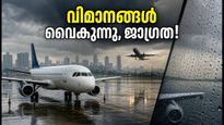 മുംബൈ മഴയിൽ വലഞ്ഞ് ബെംഗളൂരു യാത്രക്കാർ; വിമാനങ്ങൾ വൈകുന്നു, റദ്ദാക്കുന്നു; അറിയേണ്ടതെല്ലാം