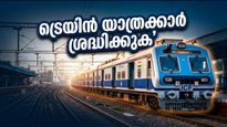 ബംഗളൂരു ട്രെയിൻ യാത്രക്കാർ ശ്രദ്ധിക്കുക; കെഎസ്ആർ സ്റ്റേഷനിലെ യാർഡ് ജോലികൾ കാരണം സർവീസുകളിൽ വൻ മാറ്റം