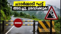 ബംഗളൂരു-മംഗളൂരു യാത്ര പ്ലാൻ ചെയ്യുകയാണോ? ചാർമ്മാടി ഘട്ട് അടച്ചു, ഈ ബദൽ വഴികൾ ശ്രദ്ധിക്കൂ