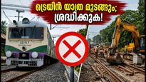 ചെന്നൈയിൽ ട്രെയിൻ യാത്ര മുടങ്ങും; ഇന്ന് നിരവധി സർവീസുകൾ റദ്ദാക്കി, യാത്രക്കാർക്ക് മുന്നറിയിപ്പ്