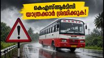 ദക്ഷിണ കന്നഡയിൽ റെഡ് അലർട്ട്; കെഎസ്ആർടിസി യാത്രക്കാർക്ക് ജാഗ്രത, ബസുകൾ വൈകിയേക്കും; അറിയേണ്ടതെല്ലാം