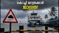 എറണാകുളത്ത് ഓറഞ്ച് അലർട്ട്: കൊച്ചിയിലെ യാത്രകൾക്കും ബോട്ട് സർവീസുകൾക്കും ഇനി എന്ത് സംഭവിക്കും?