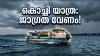 എറണാകുളത്ത് യെല്ലോ അലർട്ട്; കൊച്ചിയിലെ ബീച്ചുകളിലും കായലിലും പോകുന്നവർ ഈ കാര്യങ്ങൾ ശ്രദ്ധിക്കണം