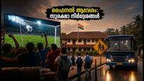 ഫിഫ ഫൈനൽ ആവേശം: സ്കൂളുകൾക്ക് അവധി, ആരാധകർക്കായി സുരക്ഷാ നിർദ്ദേശങ്ങൾ; യാത്രകൾ പ്ലാൻ ചെയ്യാം