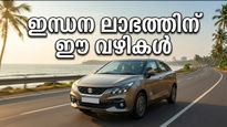 ഇന്ധനവിലയിൽ മാറ്റമില്ല; വാരാന്ത്യ യാത്രകൾ പ്ലാൻ ചെയ്യാം, അതിർത്തി കടന്നാൽ ലാഭവും!