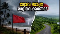 ഗോവയിൽ റെഡ് അലർട്ട്: ബംഗളൂരുവിൽ നിന്നുള്ള യാത്രക്കാർ കുടുങ്ങുമോ? സുരക്ഷിതമായി യാത്ര ചെയ്യാൻ വഴികൾ ഇതാ