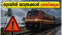 അതിശക്തമായ മഴ; കണ്ണൂർ-ബംഗളൂരു റൂട്ടിൽ ട്രെയിൻ യാത്രക്കാർ ശ്രദ്ധിക്കുക, സമയക്രമത്തിൽ വൻ മാറ്റം!