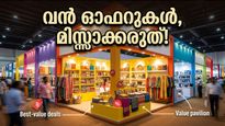 ബംഗളൂരുവിൽ ഇന്ത്യ ഇന്റർനാഷണൽ മെഗാ ട്രേഡ് ഫെയർ തുടങ്ങി; വൻ ഓഫറുകളുമായി സ്റ്റാളുകൾ സജീവം