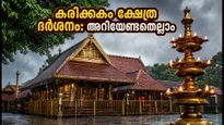 കർക്കടക മഹോത്സവം: കരിക്കകം ദേവി ക്ഷേത്രത്തിൽ ഭക്തജനപ്രവാഹം; ദർശന സമയം ഇങ്ങനെ