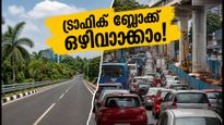 കൊച്ചി സീപോർട്ട്-എയർപോർട്ട് റോഡിൽ കുടുങ്ങരുത്; മെട്രോ പണിയിൽ വലയുന്നവർക്കായി ഇതാ ചില സ്മാർട്ട് വഴികൾ