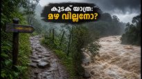 കുടകിലേക്ക് യാത്ര പ്ലാൻ ചെയ്തോ? മഴ വില്ലനാകുന്നു, ട്രെക്കിംഗ് പാതകളിൽ കർശന നിയന്ത്രണം