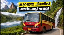 മഴയത്ത് ഒരു യാത്ര പോകണോ? കെഎസ്ആർടിസിയുടെ സൺഡേ ട്രിപ്പുകൾ ഇതാ; കുറഞ്ഞ ചിലവിൽ വട്ടവടയും ക്ഷേത്രങ്ങളും കാണാം!