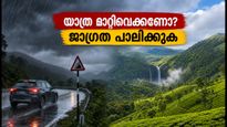 കനത്ത മഴ മുന്നറിയിപ്പ്: ജൂലൈ 5-7 തീയതികളിൽ വയനാട്, കുടക് യാത്രകൾ ഒഴിവാക്കി സുരക്ഷിതമായി എവിടെ പോകാം?