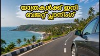 തിരുവനന്തപുരത്ത് ഇന്ധനവിലയിൽ മാറ്റമില്ല; വാരാന്ത്യ യാത്രകൾ പ്ലാൻ ചെയ്യുമ്പോൾ ബജറ്റ് എങ്ങനെ കൃത്യമാക്കാം?