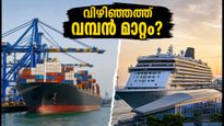 വിഴിഞ്ഞം തുറമുഖത്ത് വമ്പൻ മാറ്റം; എംഎസ്‌സി ഓഹരി കൈമാറ്റത്തിൽ സർക്കാരിന്റെ നിലപാട് നിർണ്ണായകം
