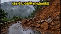 വയനാട്ടിൽ കനത്ത മഴ; മേപ്പാടി-കല്ലാടി പാതയിൽ ഉരുൾപൊട്ടൽ, യാത്രക്കാർക്ക് അടിയന്തര ജാഗ്രതാ നിർദ്ദേശം