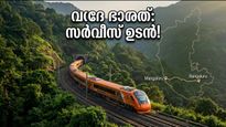 ബെംഗളൂരു-മംഗളൂരു വന്ദേ ഭാരത്: പശ്ചിമഘട്ടത്തിലെ പരീക്ഷണങ്ങൾ വിജയം, യാത്രാസമയം ഇനി കുറയും!