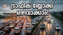 ബെംഗളൂരു-മൈസൂരു എക്‌സ്പ്രസ് വേയിൽ വൻ തിരക്ക്; കുടുങ്ങാതെ നഗരത്തിലെത്താൻ ഈ വഴികൾ പരീക്ഷിക്കൂ