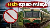 ബെംഗളൂരു-മൈസൂരു ട്രെയിൻ യാത്രക്കാർ ശ്രദ്ധിക്കുക; മെമു സർവീസുകളിൽ വൻ മാറ്റം, ഇന്നത്തെ ട്രെയിൻ റദ്ദാക്കി