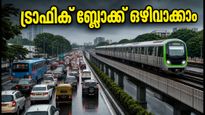 ബംഗളൂരുവിൽ ഇന്ന് മഴയ്ക്ക് സാധ്യത; ട്രാഫിക് കുരുക്കിൽ പെടാതിരിക്കാൻ ശ്രദ്ധിക്കേണ്ട കാര്യങ്ങൾ ഇതാ