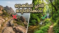 ബെംഗളൂരു ട്രെക്കിംഗ്: അരണ്യ വിഹാരയിൽ സ്ലോട്ടുകൾ തീർന്നു; പെർമിറ്റ് ഇല്ലാതെ പോകാൻ പറ്റിയ സ്ഥലങ്ങൾ ഇതാ!
