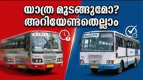കർണാടക ബന്ദ്: കേരളത്തിലേക്കുള്ള യാത്രക്കാർ കുടുങ്ങുമോ? കെഎസ്ആർടിസി സർവീസുകൾ അറിയേണ്ടതെല്ലാം
