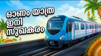ഓണം ഷോപ്പിംഗിന് കൊച്ചി മെട്രോയിൽ പോകാം; തിരക്കില്ലാതെ യാത്ര ചെയ്യാൻ പുതിയ സമയക്രമം അറിയാം