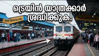 ബംഗളൂരു കെഎസ്ആർ റെയിൽവേ സ്റ്റേഷൻ വീണ്ടും സജീവം; ട്രെയിൻ യാത്രക്കാർ അറിയേണ്ട പ്രധാന മാറ്റങ്ങൾ ഇതാ