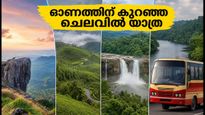 ഓണത്തിന് യാത്ര പോകാൻ പ്ലാനുണ്ടോ? കെഎസ്ആർടിസി ബജറ്റ് ടൂർ പാക്കേജുകൾ ഇതാ, ബുക്കിംഗ് വിവരങ്ങൾ അറിയാം