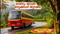 ഓണം സ്പെഷ്യൽ: കെഎസ്ആർടിസി ബജറ്റ് ടൂറിസം പാക്കേജുകൾ; സീറ്റുകൾ വേഗത്തിൽ തീരുന്നു, ബുക്കിംഗ് ഇങ്ങനെ!