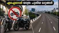 ബംഗളൂരു ഫ്ലൈഓവർ യാത്ര: എയർപോർട്ട് റോഡിൽ വൻ മാറ്റം, ഇരുചക്രവാഹനങ്ങൾക്ക് ഇനി സുഖയാത്ര!
