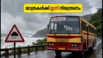 കെഎസ്ആർടിസി ബജറ്റ് ടൂറിസം യാത്രകൾക്ക് ഇന്ന് നിയന്ത്രണം; റൂട്ടുകളിൽ മാറ്റം, യാത്രക്കാർ അറിയാൻ