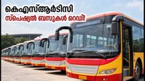 ഗൗരി-ഗണേശ ചതുർത്ഥി യാത്ര: ബംഗളൂരുവിൽ നിന്ന് 2,400 കെഎസ്ആർടിസി സ്പെഷ്യൽ ബസുകൾ; ടിക്കറ്റ് ബുക്കിങ്ങിൽ വമ്പൻ ഇളവുകൾ!