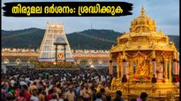 തിരുമല ബ്രഹ്മോത്സവം: ഗരുഡസേവയും വൻ തിരക്കും; ദർശനത്തിന് പോകുന്നവർ അറിയേണ്ട നിർണ്ണായക വിവരങ്ങൾ