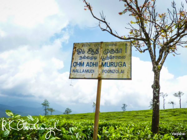 ഓം ആദി മുരുഗാ
