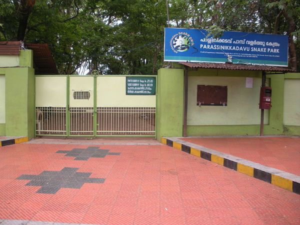04. പറശ്ശിനിക്കടവ് സ്നേക്ക് പാര്‍ക്ക്, കണ്ണൂര്‍
