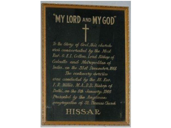 4500 രൂപയ്ക്ക് നിര്‍മ്മിച്ച ക്രിസ്ത്യന്‍ 