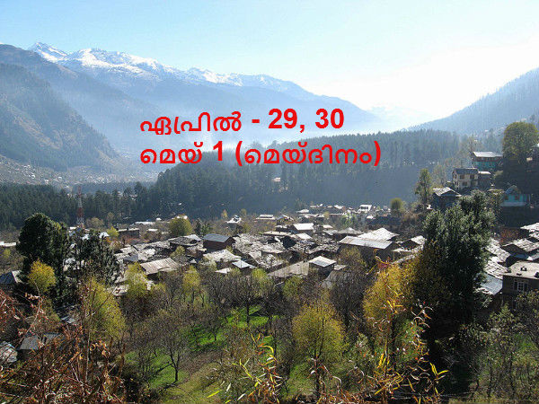 ഏപ്രിൽ - 29, 30 മെയ് 1 (മെയ്‌ദിനം)