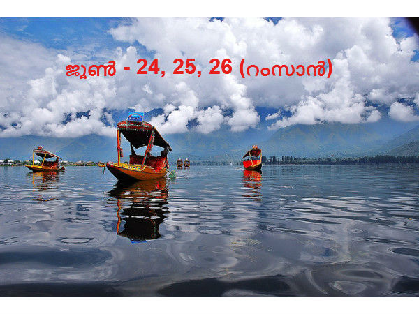 ജൂൺ - 24, 25, 26 (റംസാൻ)