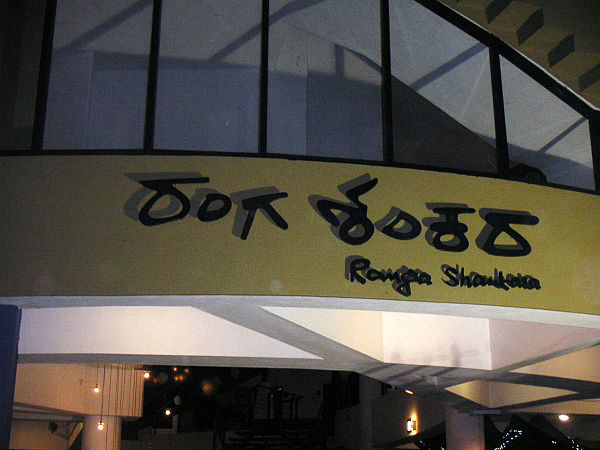 08. കലാസ്നേഹികൾക്ക്