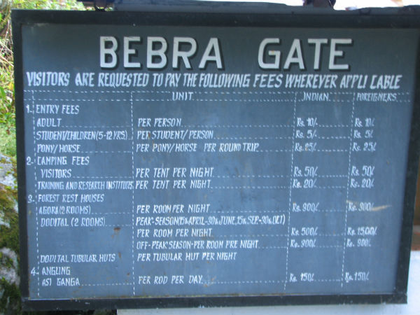 ട്രെക്കിംഗ്