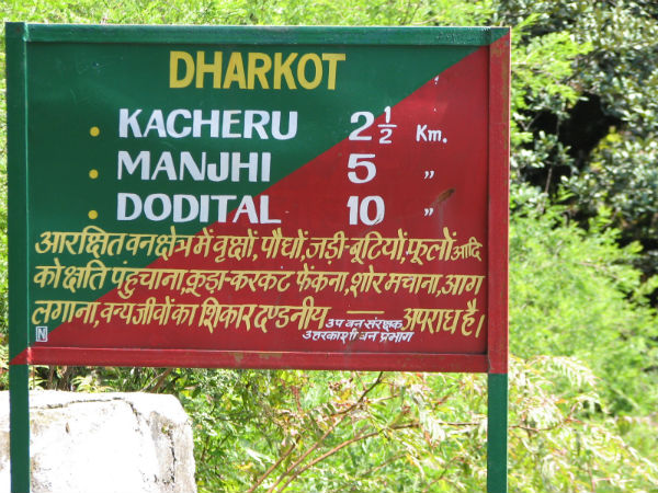 അഗോഡ ഗ്രാമം