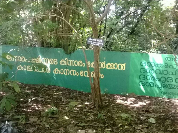 7. സംരക്ഷിക്കപ്പെടേണ്ടയിടം 